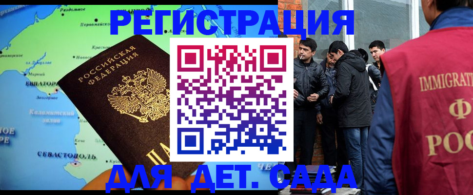 прописка ребенка в Боровске