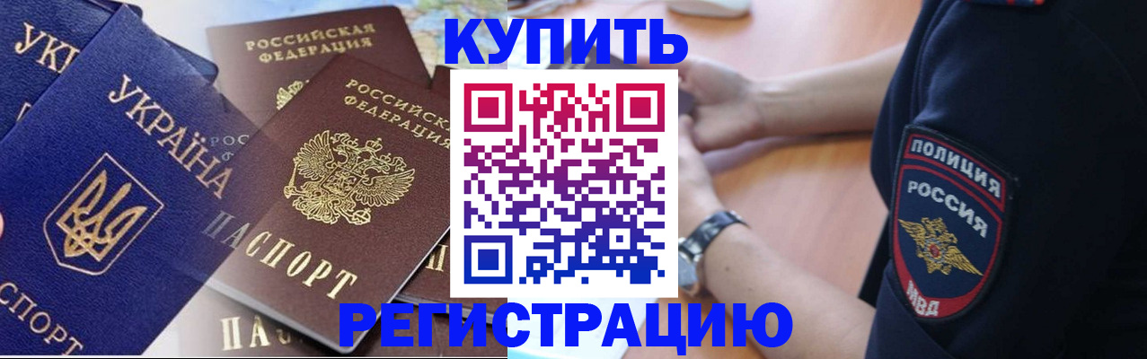 временная регистрация поиск в Боровске