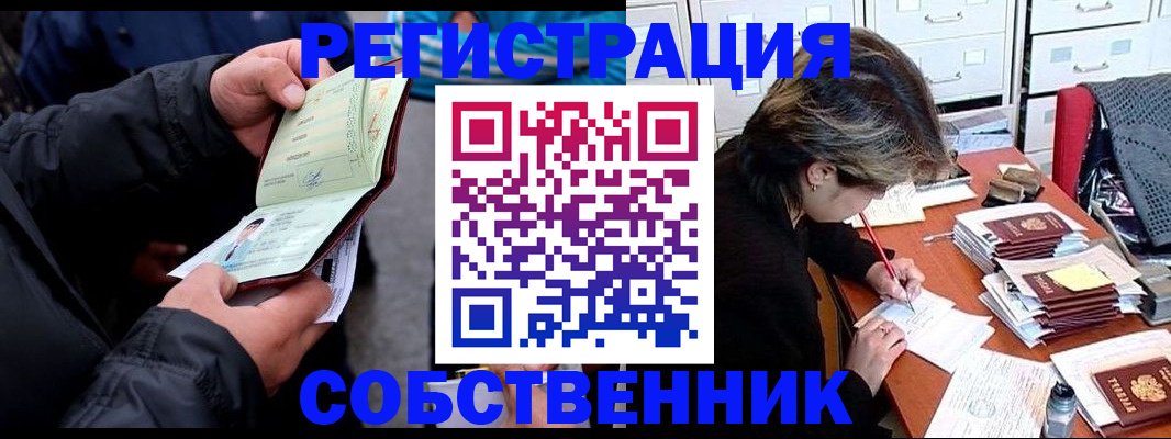 временная регистрация поиск в Боровске